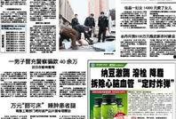 中山新闻记者爆料电话,揭秘事件背后真相