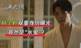 大林子最新爆料,娱乐圈幕后真相大曝光！